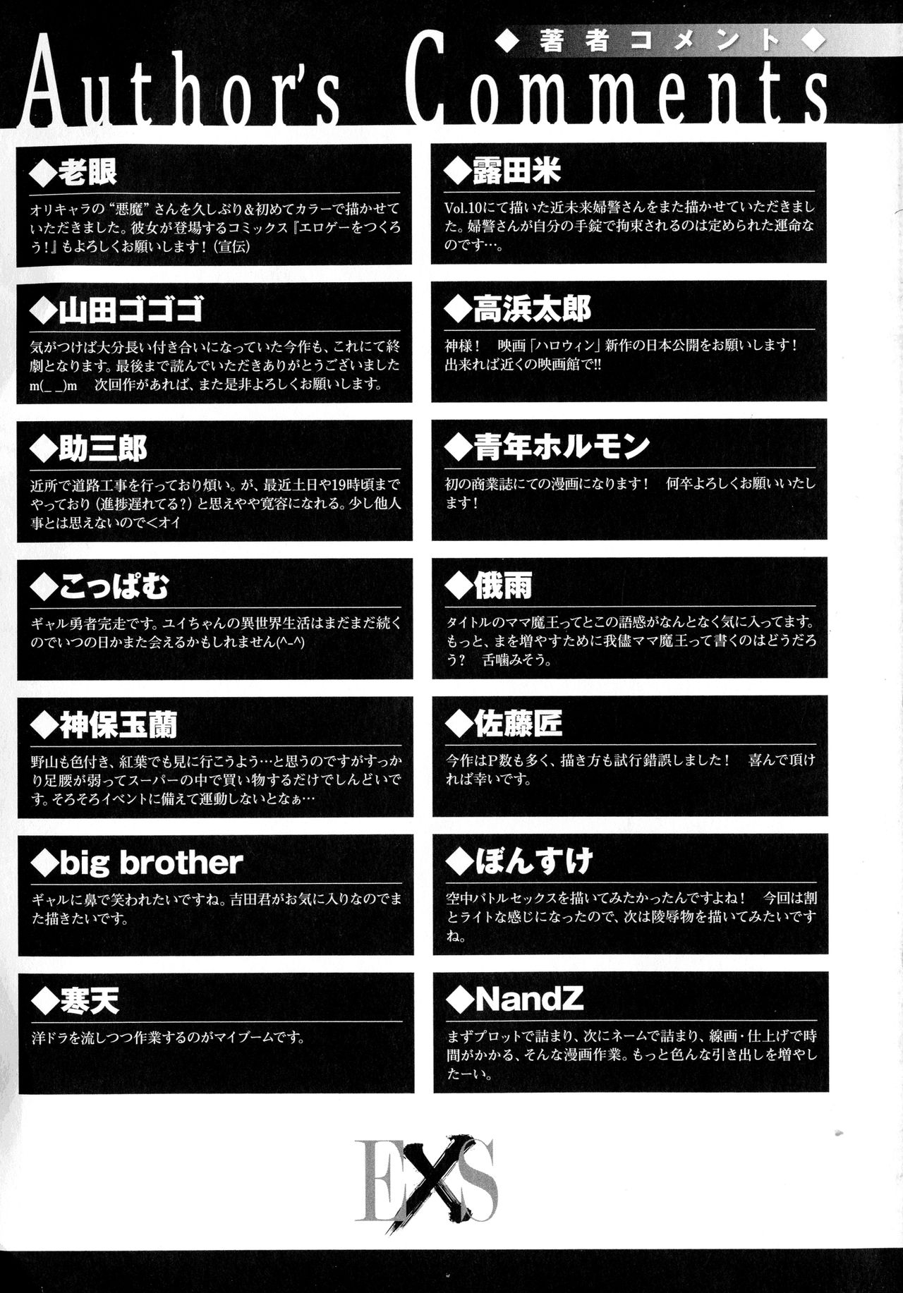 [アンソロジー] 敗北乙女エクスタシー SP7