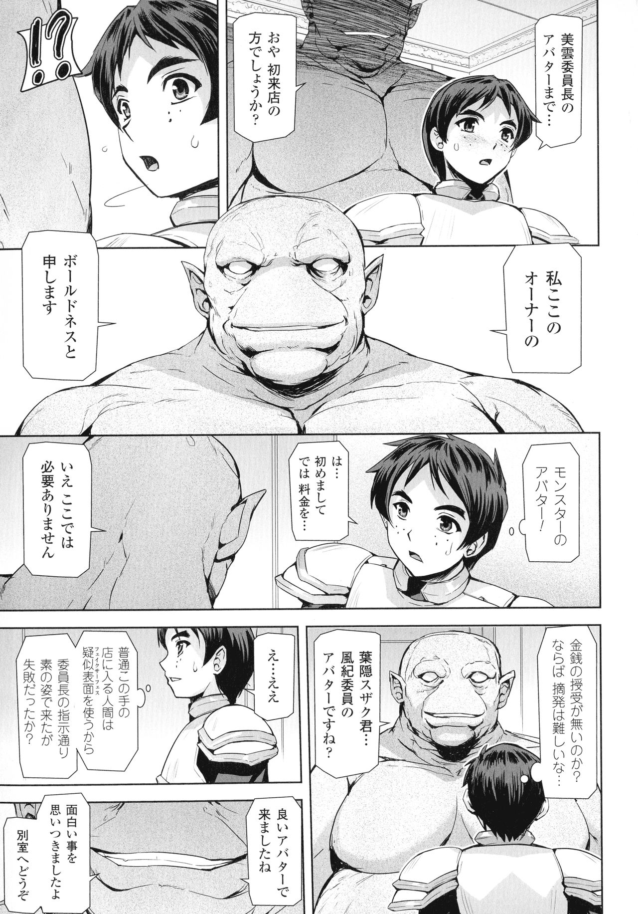 [アンソロジー] 敗北乙女エクスタシー SP7