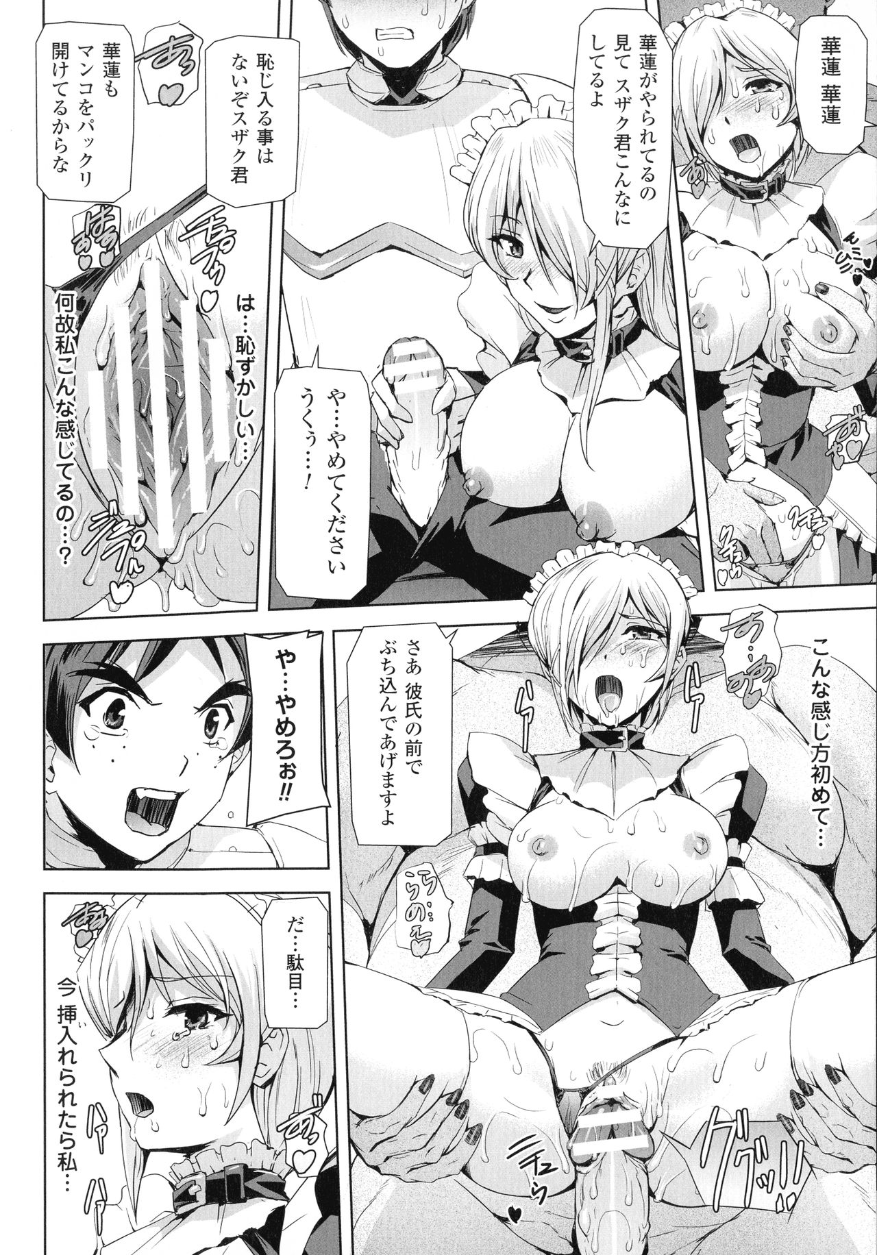 [アンソロジー] 敗北乙女エクスタシー SP7