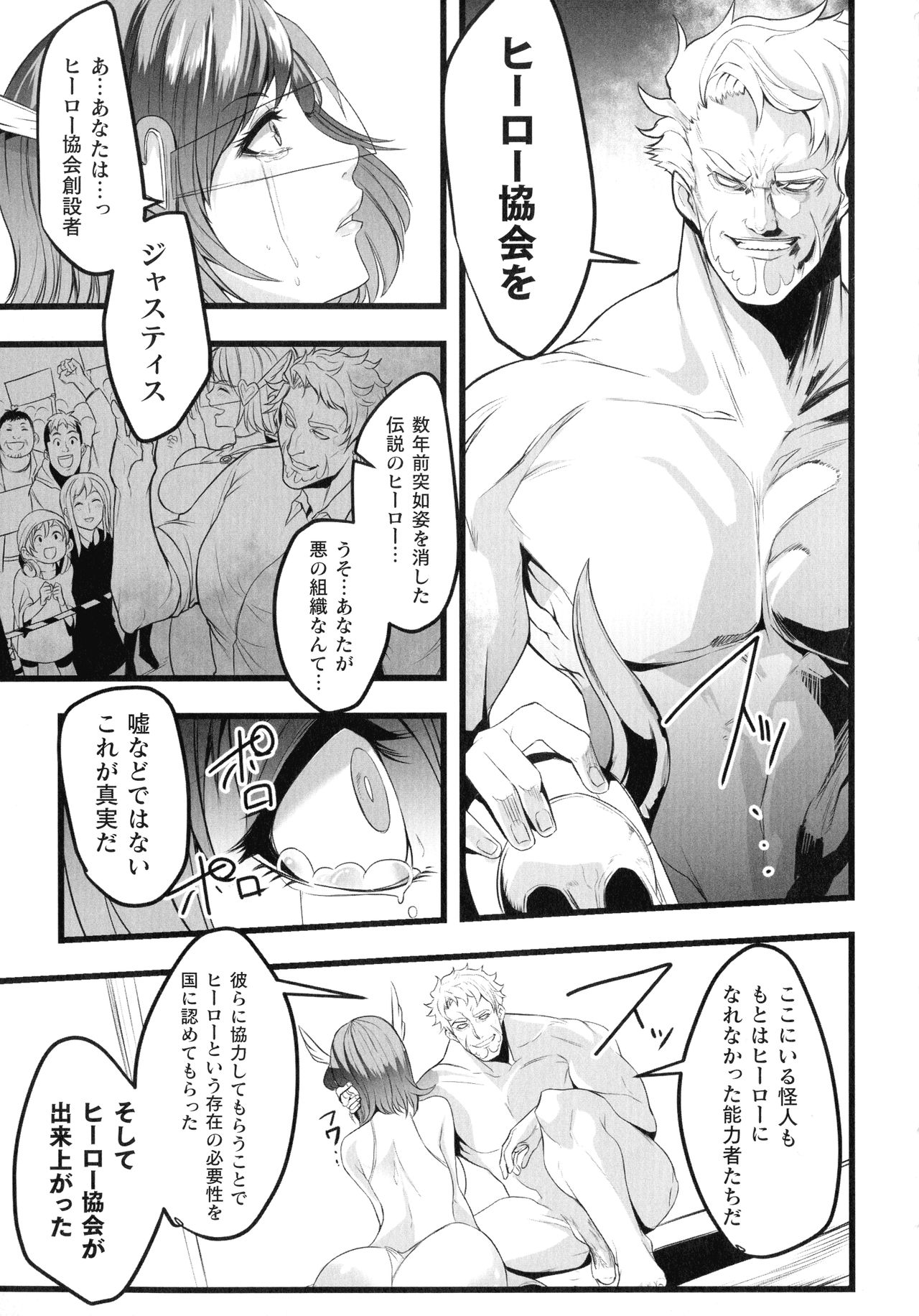 [アンソロジー] 敗北乙女エクスタシー SP7