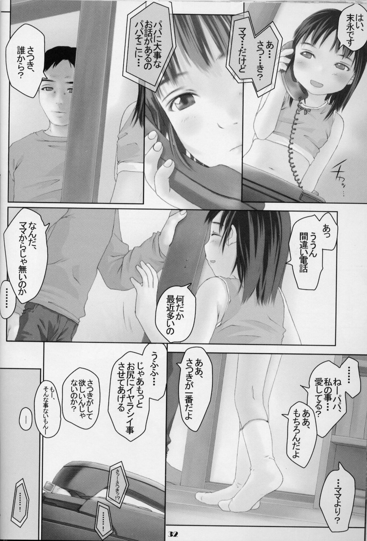 (C59) [館 (よろず)] Lolita Price