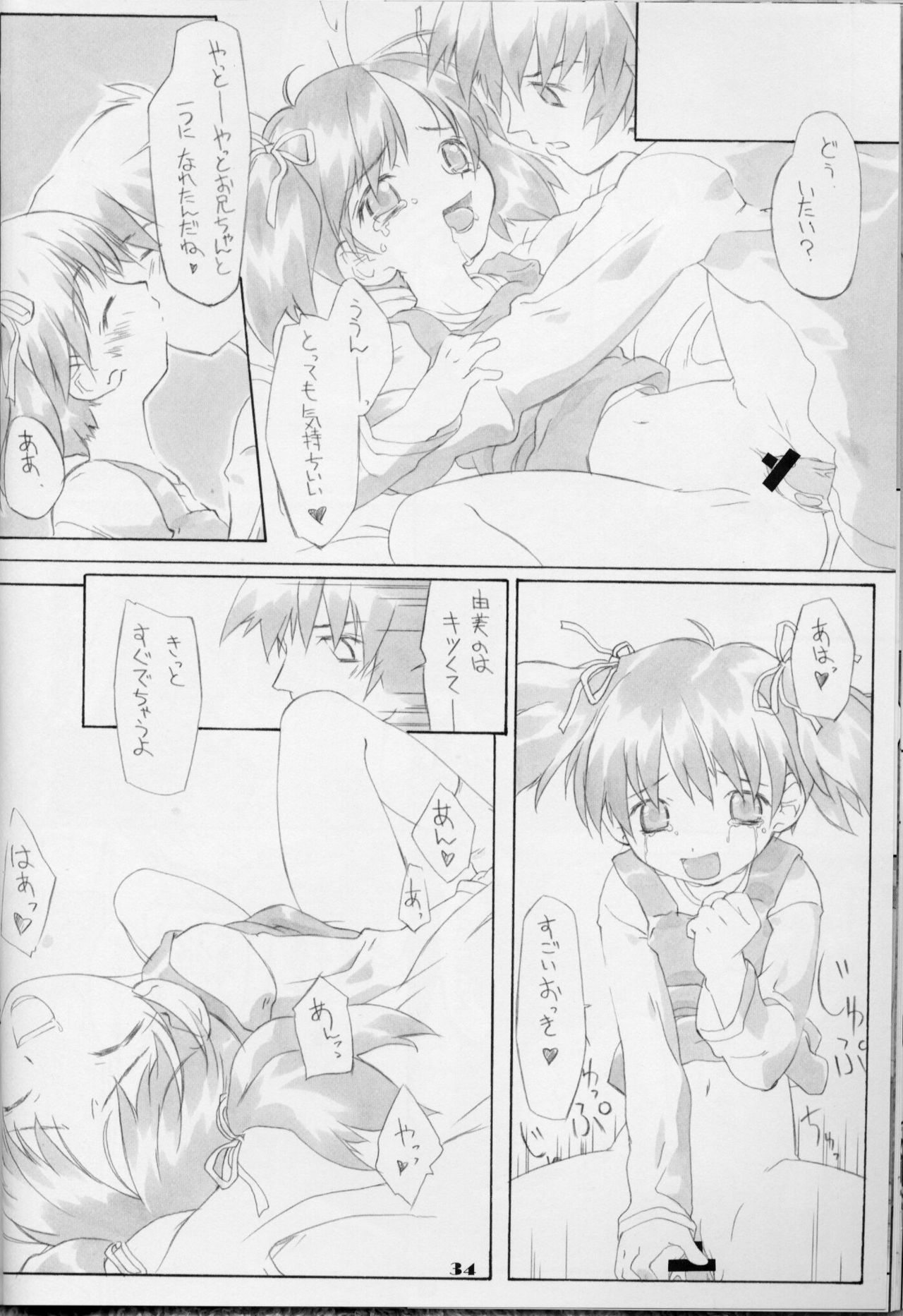 (C59) [館 (よろず)] Lolita Price