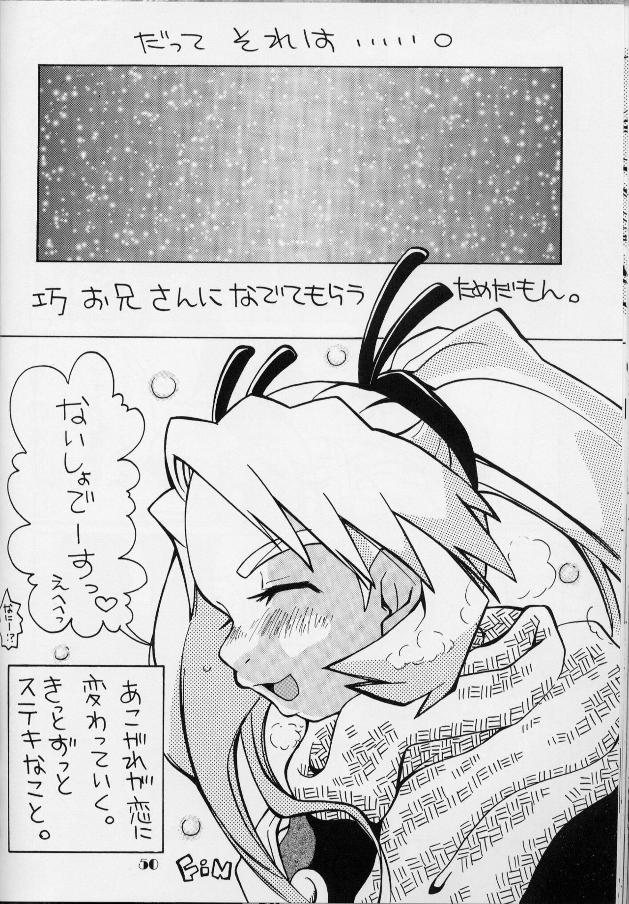 (C59) [館 (よろず)] Lolita Price