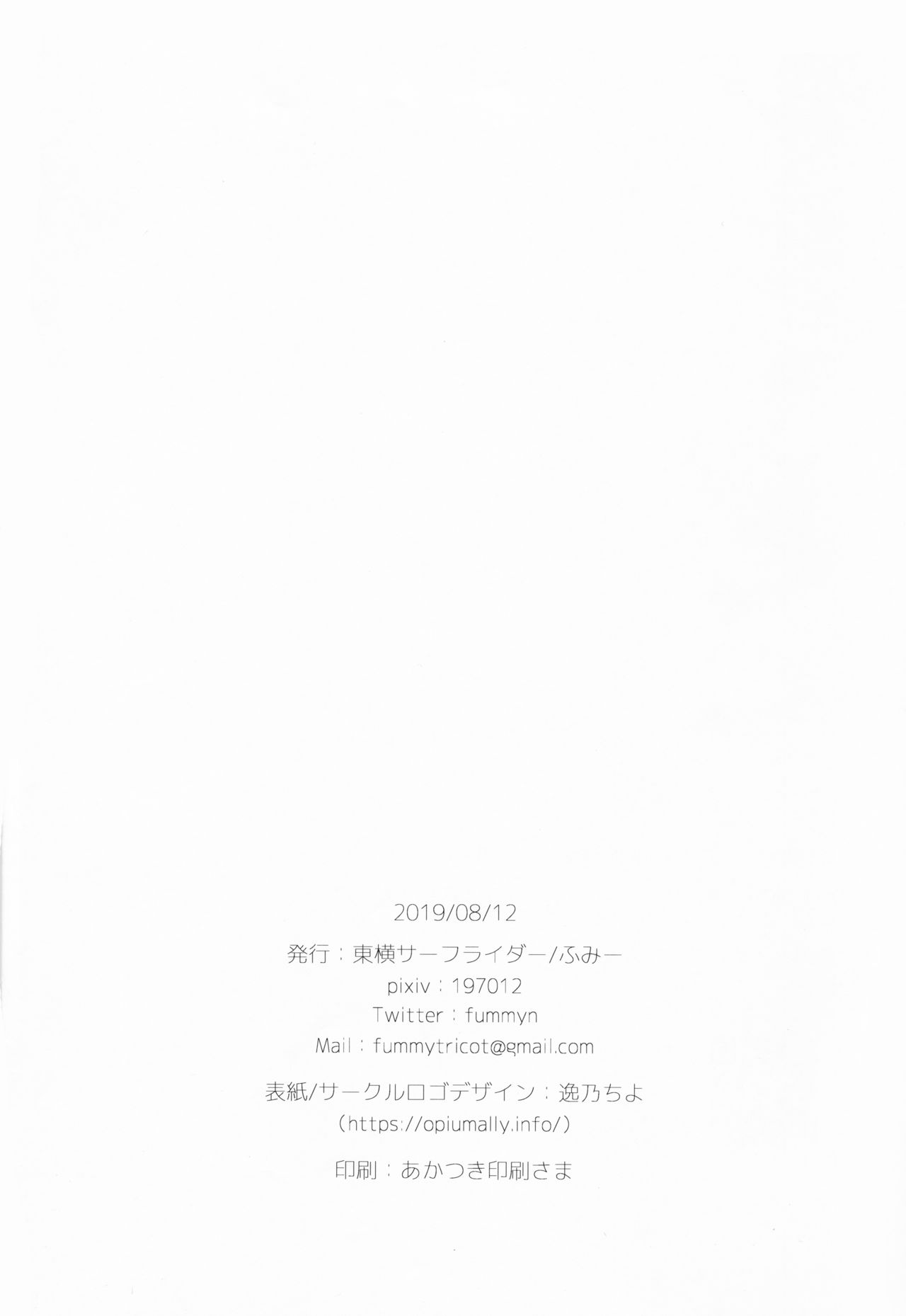 (C96) [東横サーフライダー (ふみー)] 指揮官それ...いれてみて? (アズールレーン)