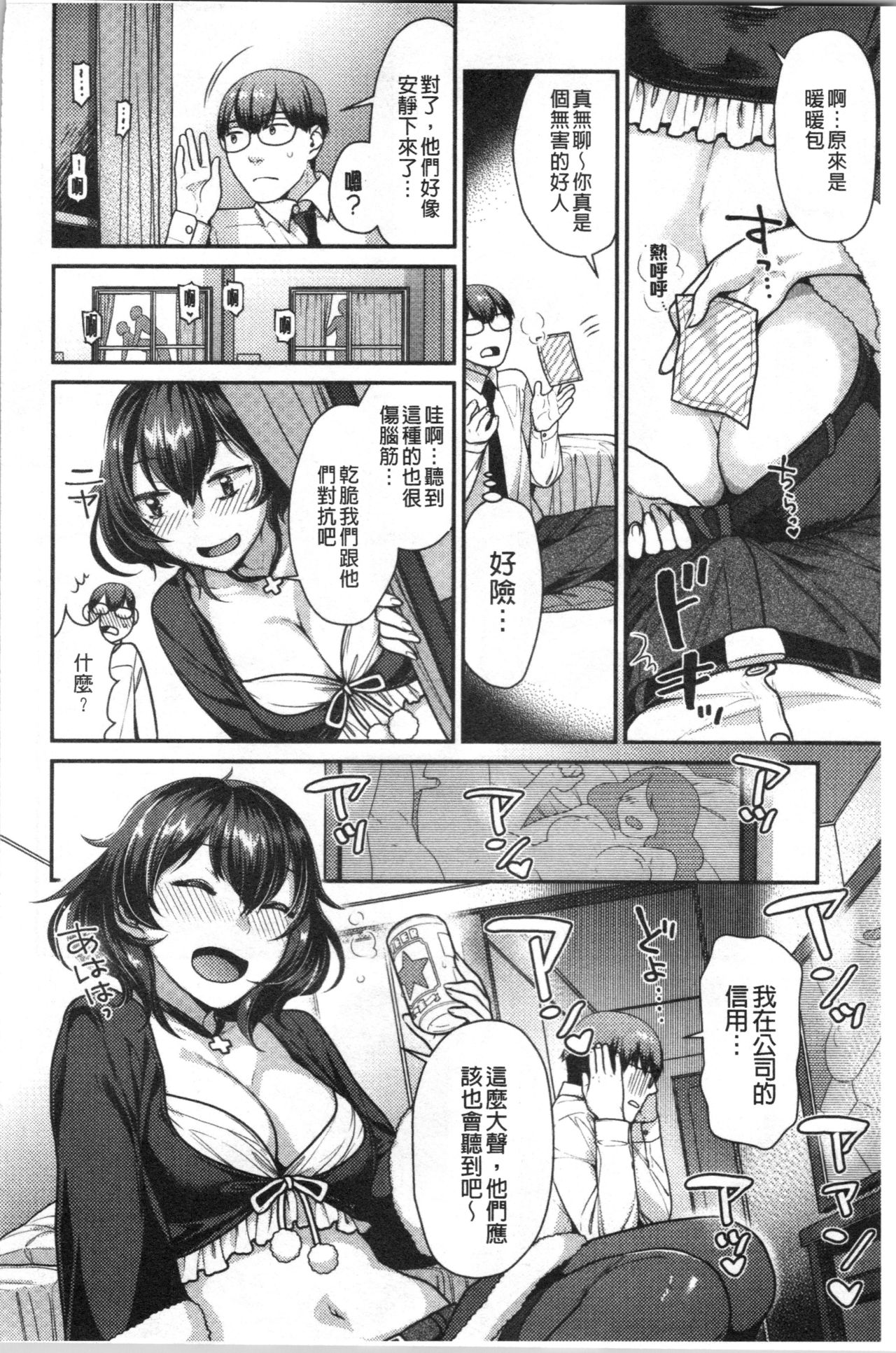 [ねこまたなおみ] おねだりプッシーズ [中国翻訳]