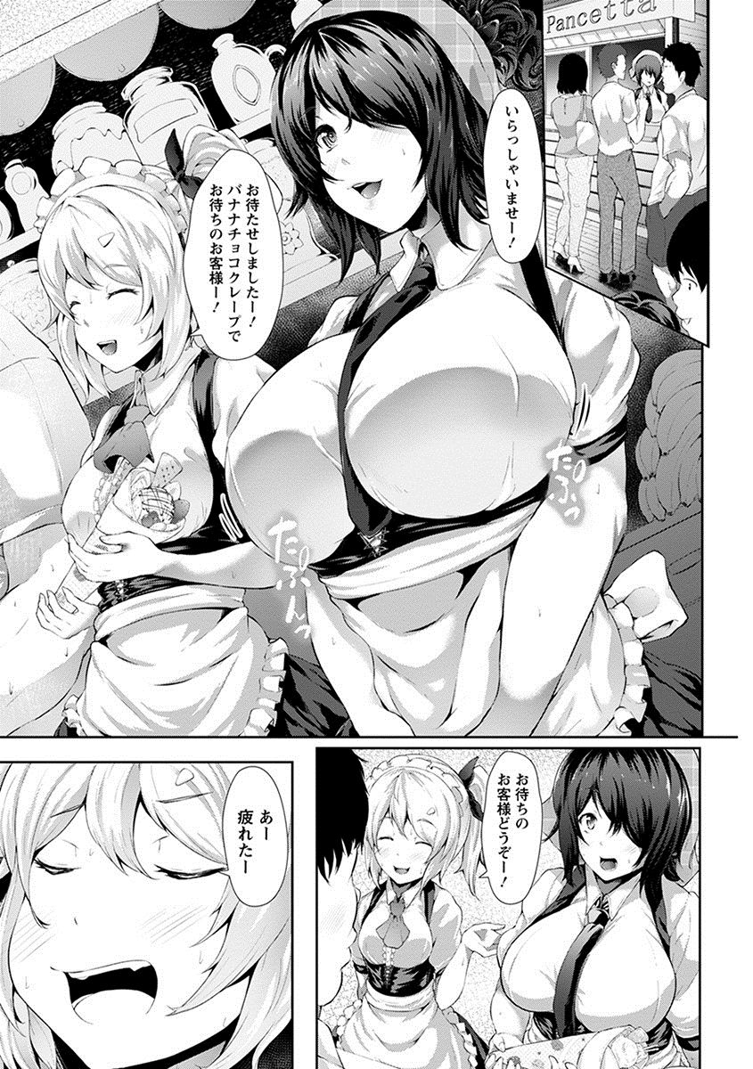 [アンソロジー] エンジェルクラブ MEGA Vol.28