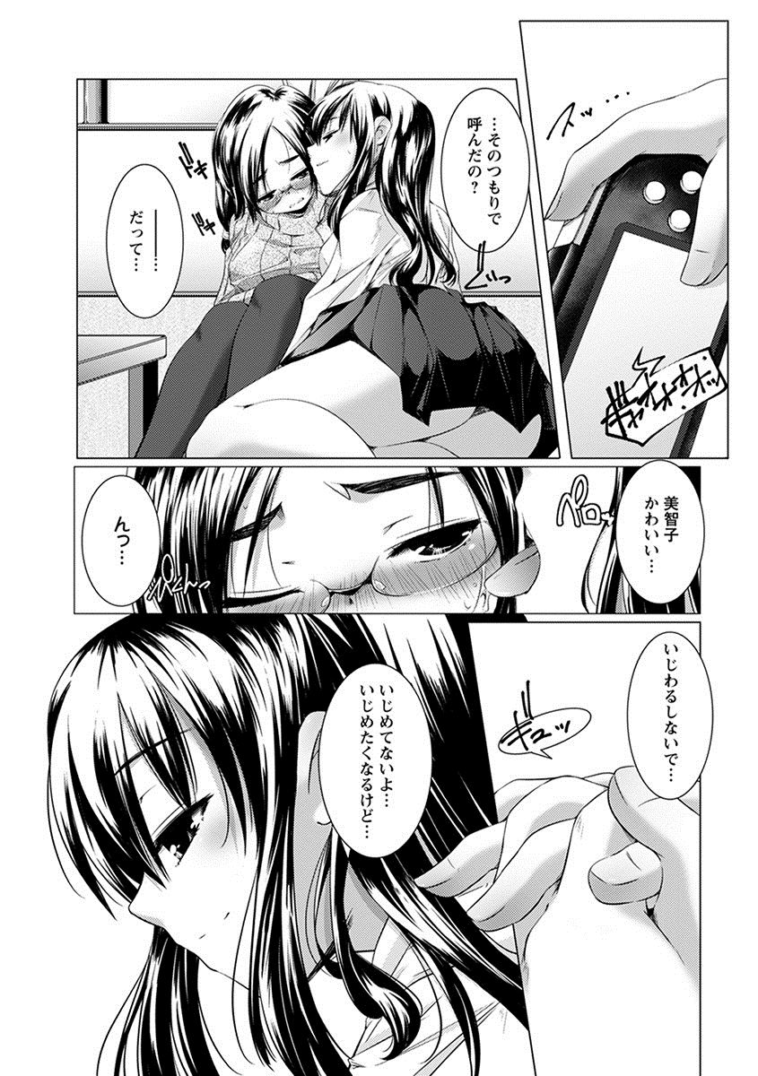 [アンソロジー] エンジェルクラブ MEGA Vol.28