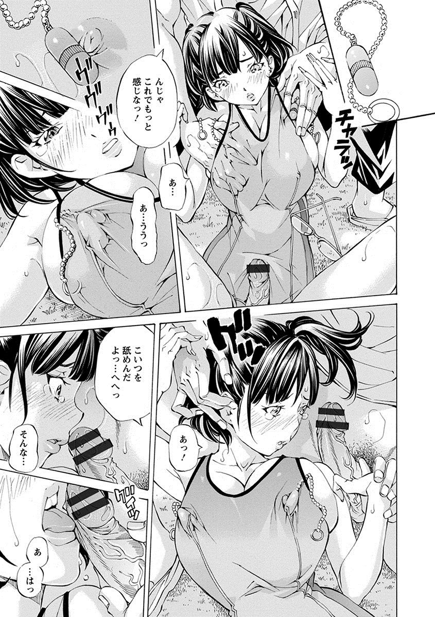 [アンソロジー] エンジェルクラブ MEGA Vol.28