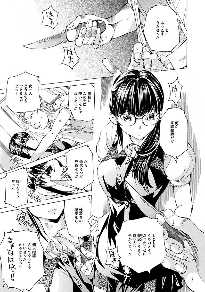 [アンソロジー] エンジェルクラブ MEGA Vol.28