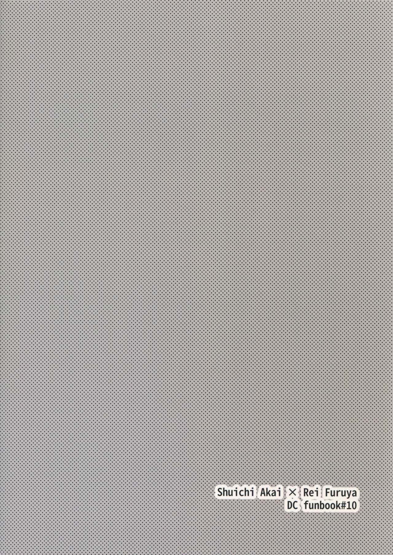 [ちくちくちーちく (さんちく)] 恋人はポーカーフェイス (名探偵コナン)