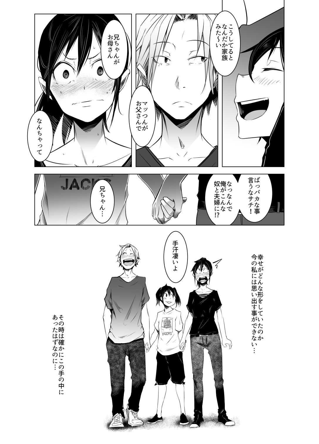 [いそふら (ポリウレたん)] 青い煙 中巻 [DL版]