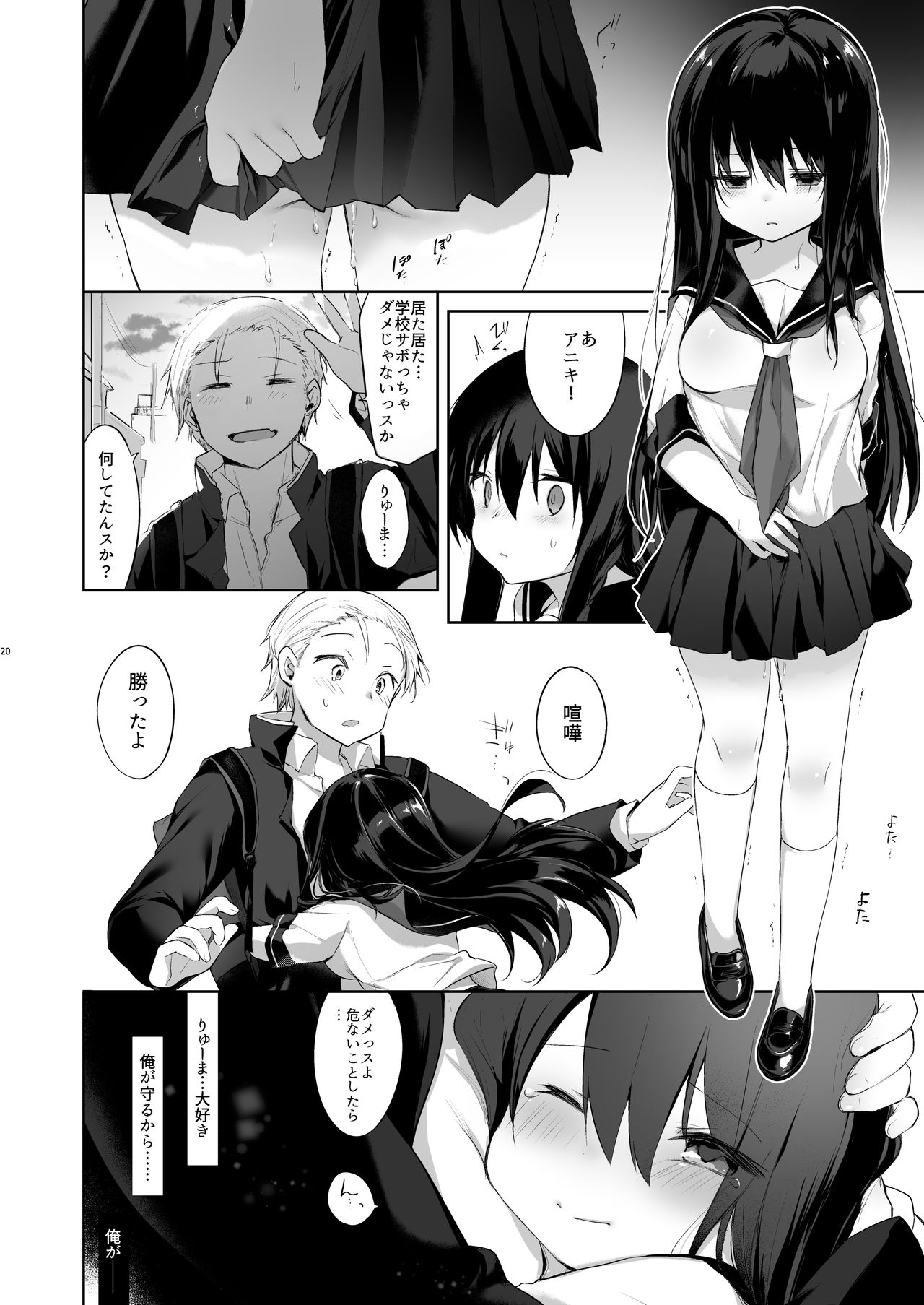 [中性まふまん♀ (栗餅ちづる)] 女体化アニキとおもちゃで遊ぶ本 [DL版]