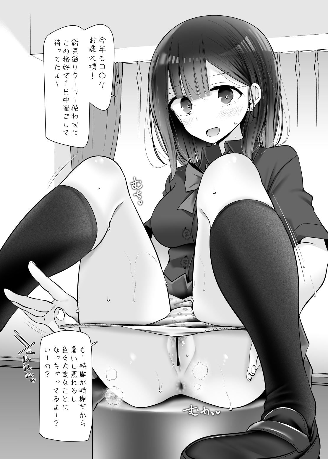 [嘘つき屋 (大嘘)] C96夏コミの足コキ本 [DL版]