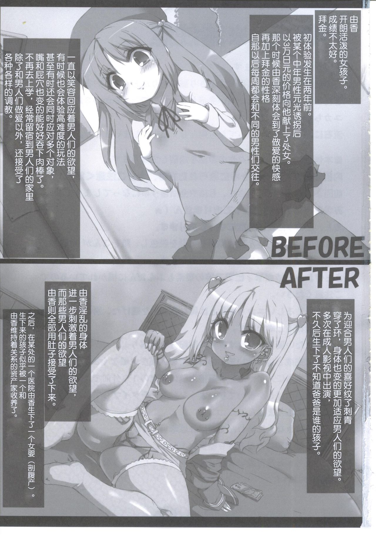 (C81) [GREAT芥 (tokyo)] ユカビッチ 異文化交流の時間 (みなみけ) [中国翻訳]