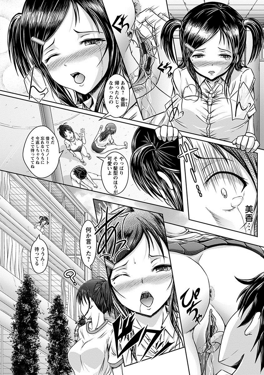 [アンソロジー] エンジェルクラブ MEGA Vol.26