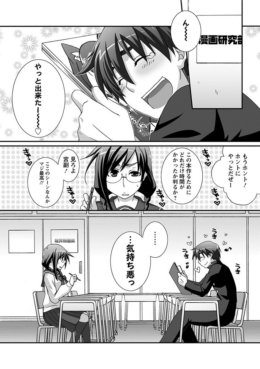 [アンソロジー] エンジェルクラブ MEGA Vol.26