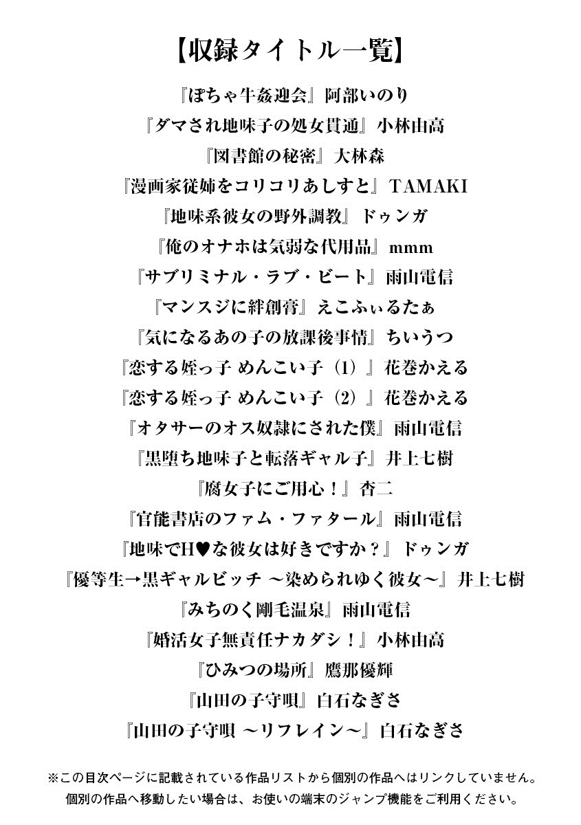 [アンソロジー] エンジェルクラブ MEGA Vol.26