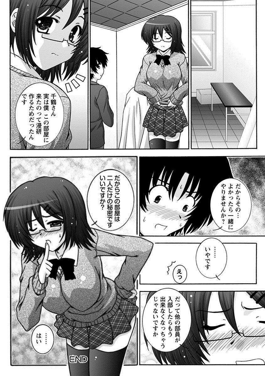 [アンソロジー] エンジェルクラブ MEGA Vol.26