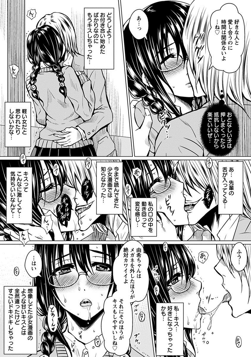 [アンソロジー] エンジェルクラブ MEGA Vol.26