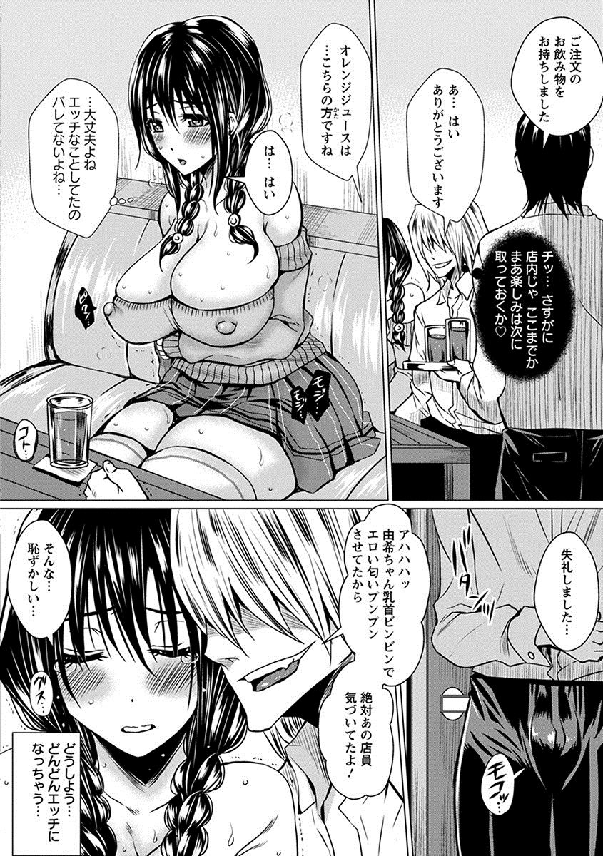 [アンソロジー] エンジェルクラブ MEGA Vol.26