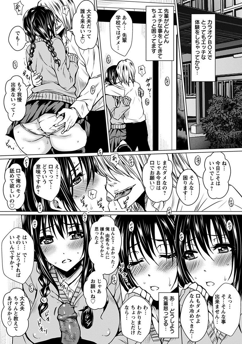 [アンソロジー] エンジェルクラブ MEGA Vol.26