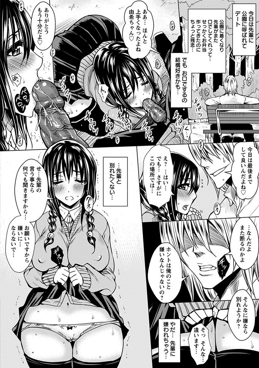 [アンソロジー] エンジェルクラブ MEGA Vol.26