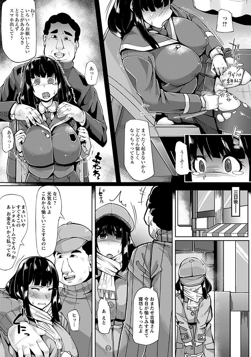 [アンソロジー] エンジェルクラブ MEGA Vol.26