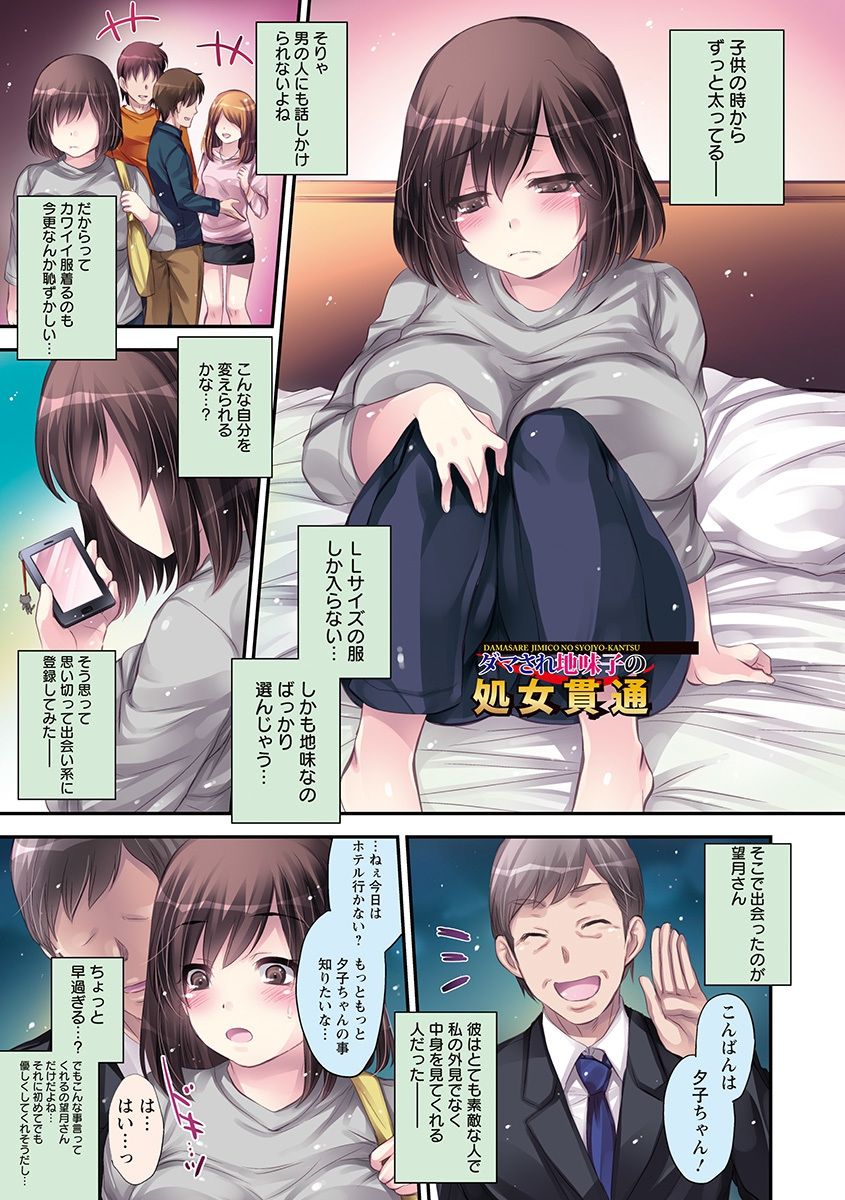 [アンソロジー] エンジェルクラブ MEGA Vol.26