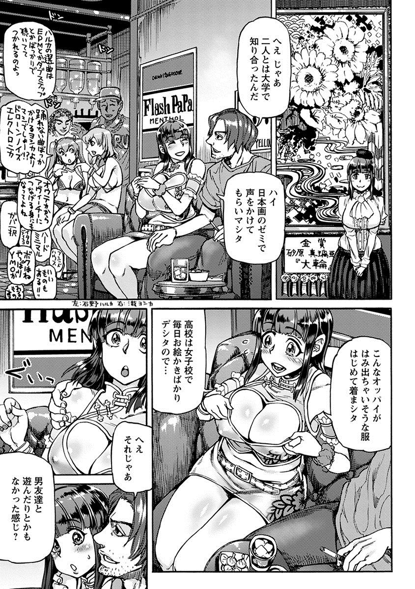 [アンソロジー] エンジェルクラブ MEGA Vol.26