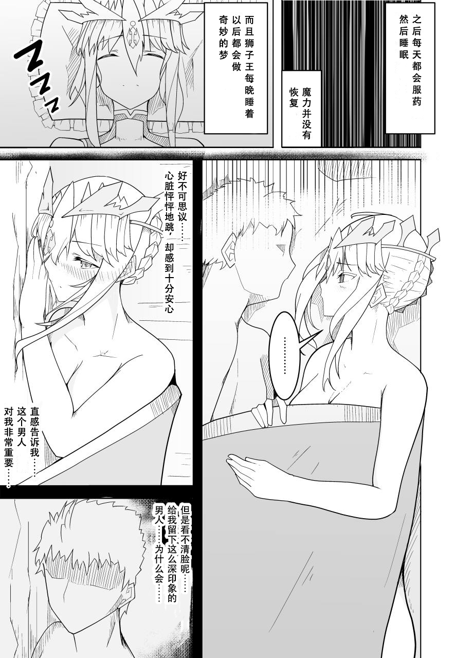 [牙を剥く] 敗北した獅子王への調教 (Fate/Grand Order) [中国翻訳]