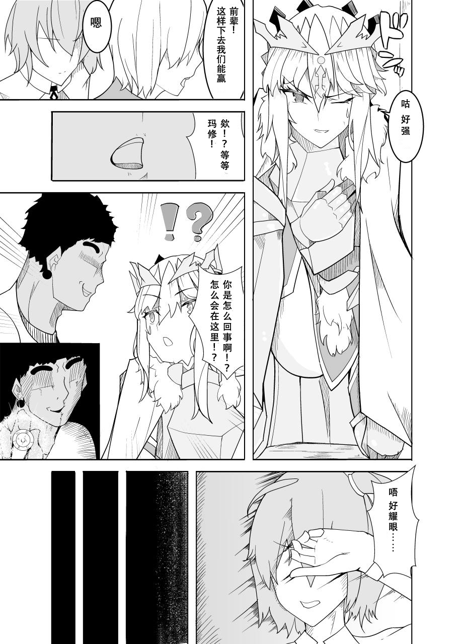 [牙を剥く] 敗北した獅子王への調教 (Fate/Grand Order) [中国翻訳]