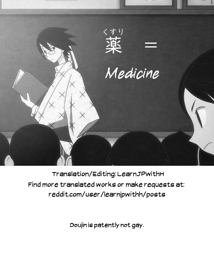 [千変万化式 (DATE)] 他人になるクスリ [英訳] [DL版]