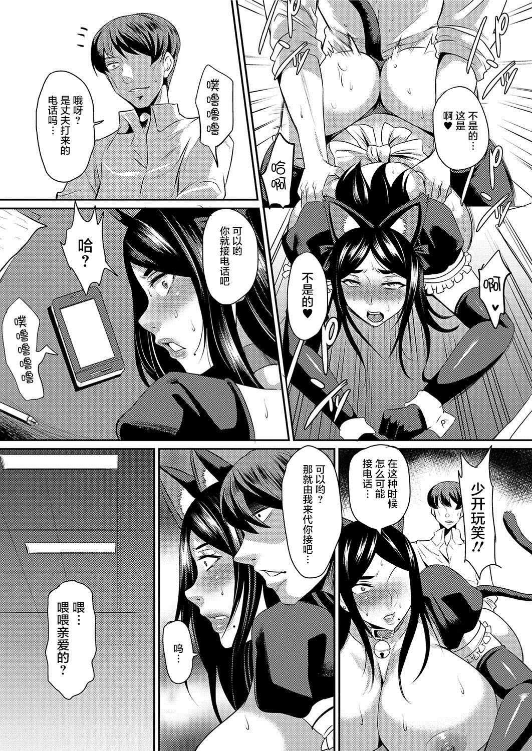 [仁志田メガネ] 人妻上司はコスプレ奴隷 1-4 [中国翻訳]