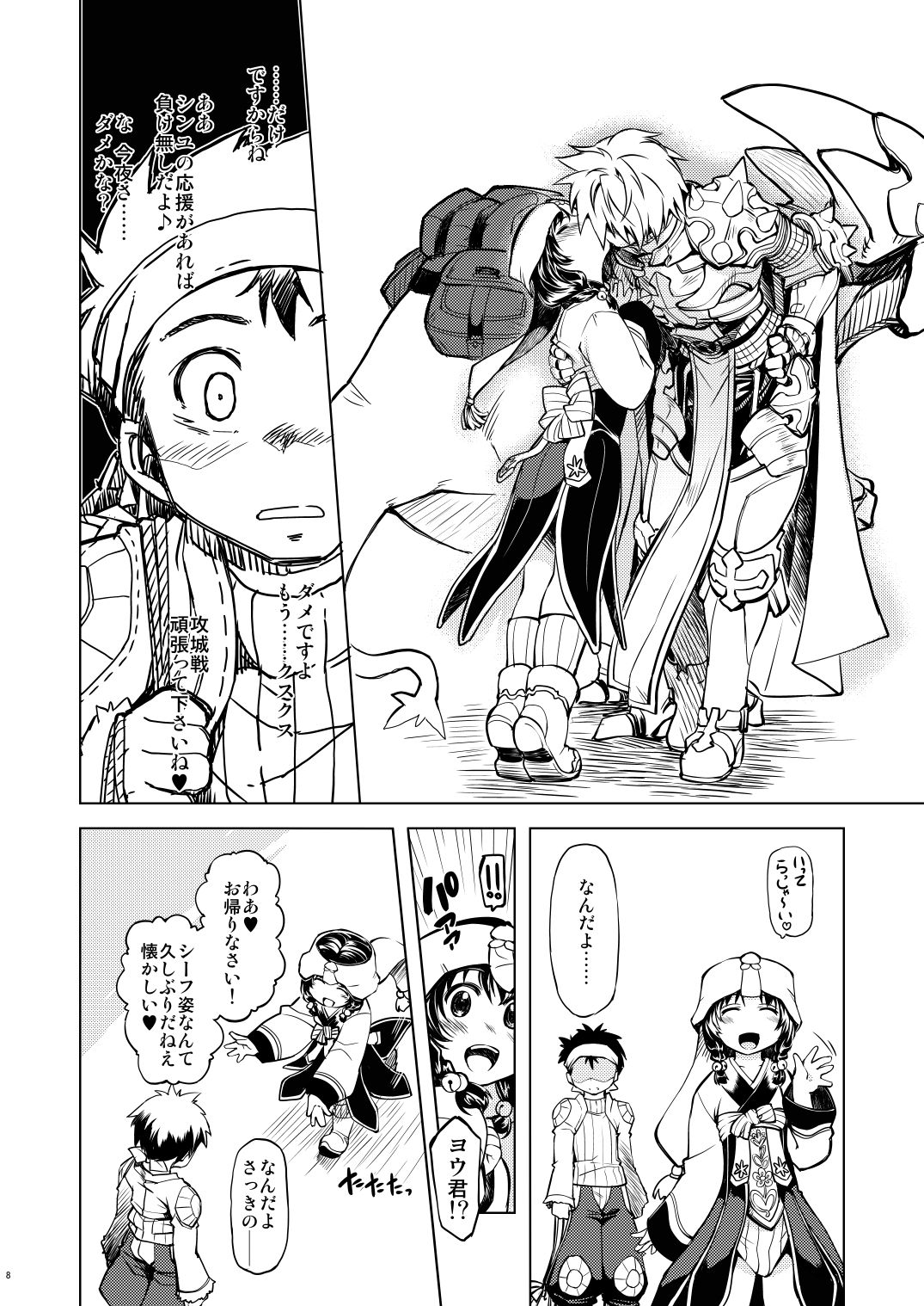 [Xration (mil)] days of your (ラグナロクオンライン) [DL版]