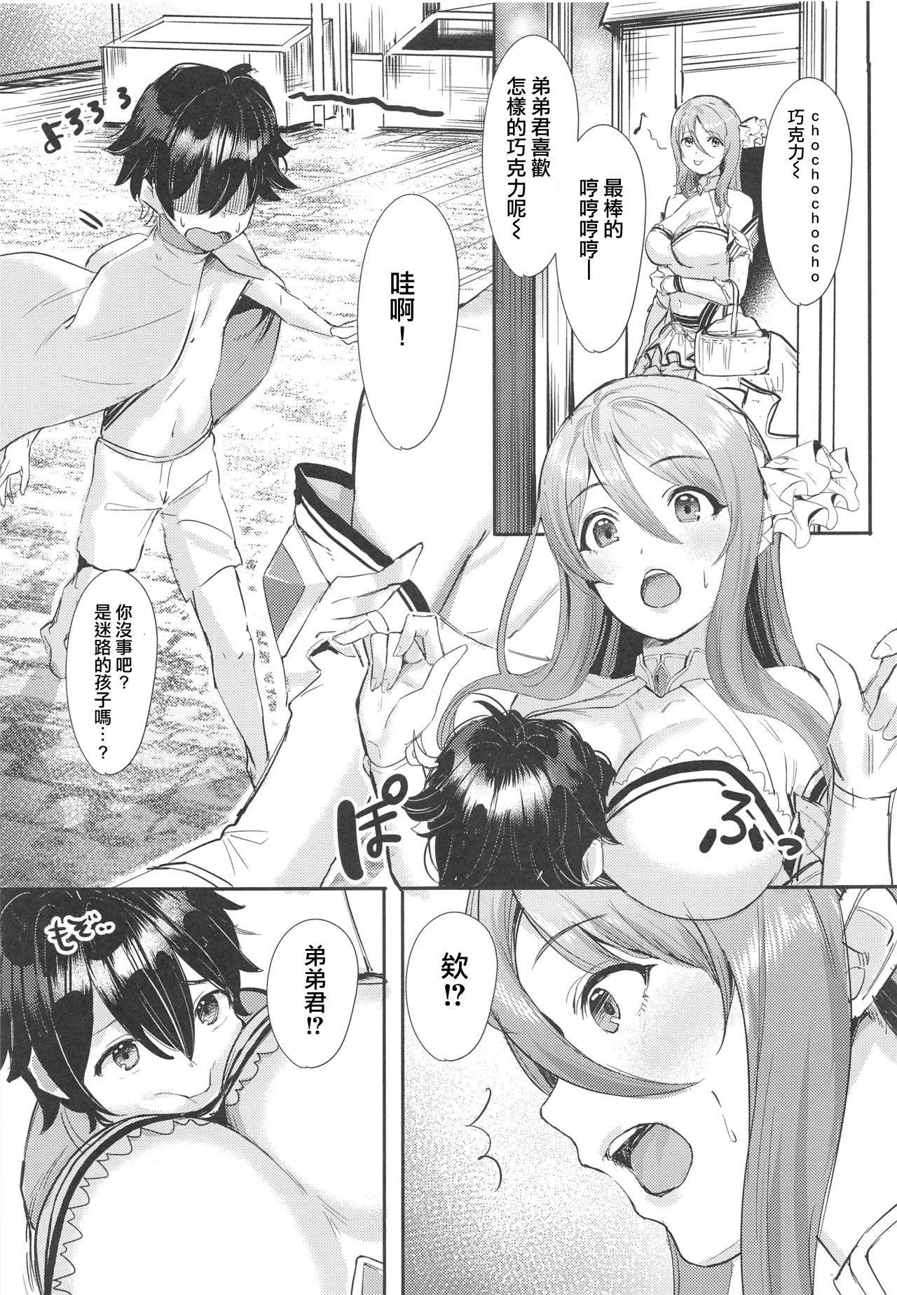 (C96) [冷やし焼き定食 (ひやしみらの、マザーきーすけ)] お姉ちゃんコネクト (プリンセスコネクト!Re:Dive) [中国翻訳]