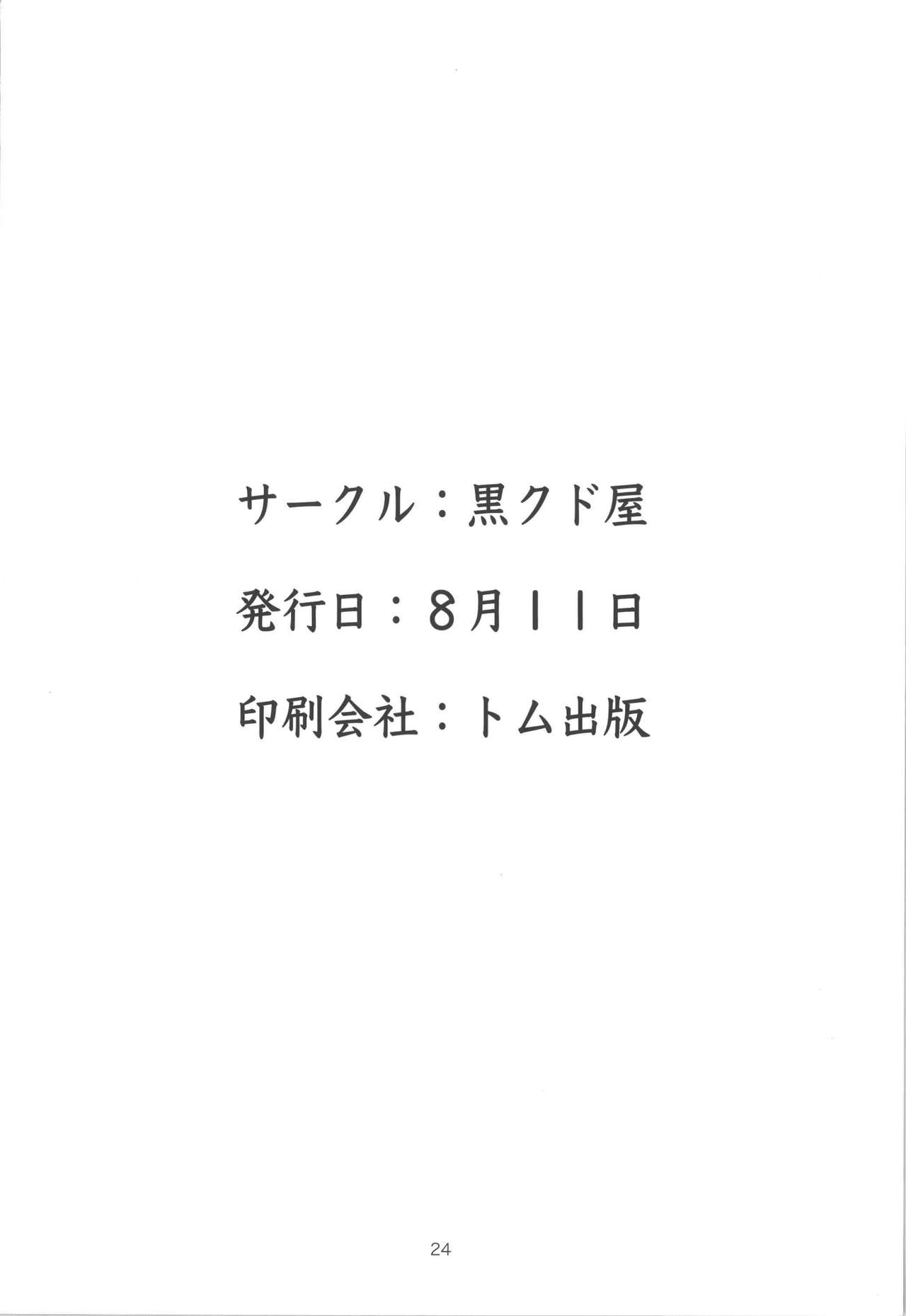 (C96) [黒クド屋 (ふりすく)] 汚いおっさんがギャルを催眠調教する話