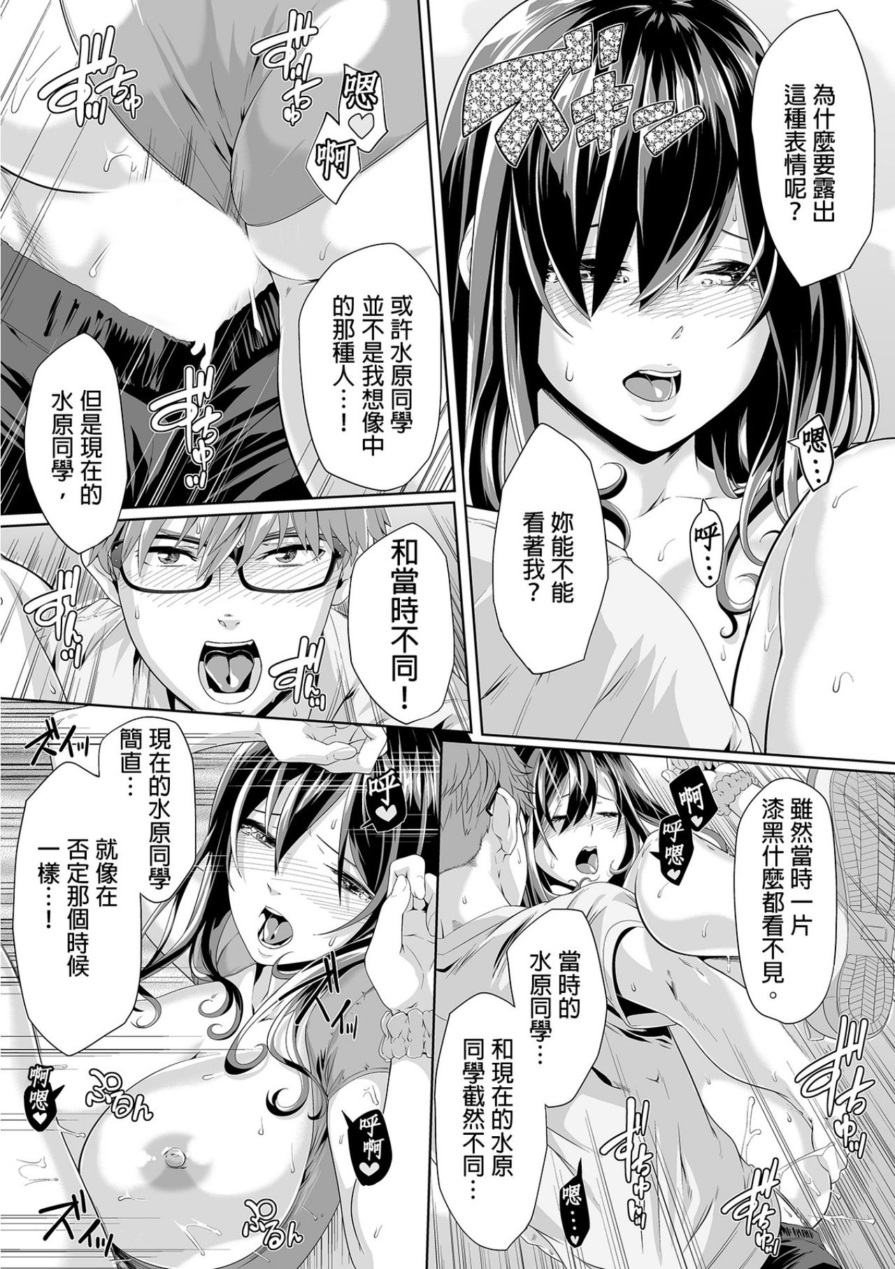 [九波ヒメヒコ、赤髭] 義父のぬるぬるマッサージ～娘のコリを朝からクリクリ～ 第7話 [中国翻訳]
