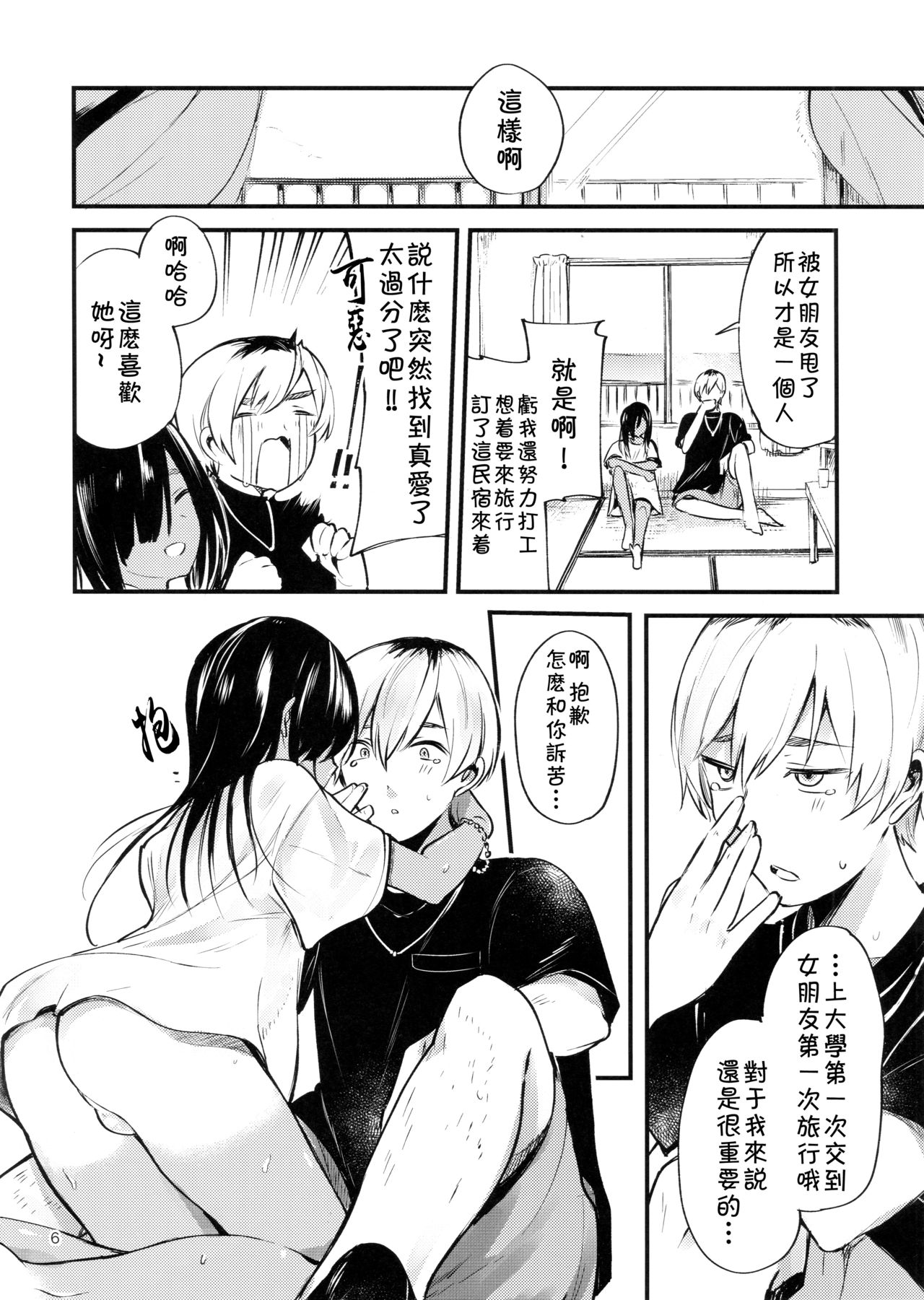 (C96) [青色一座 (あおいろ一号)] みんなあながあいてる [中国翻訳]