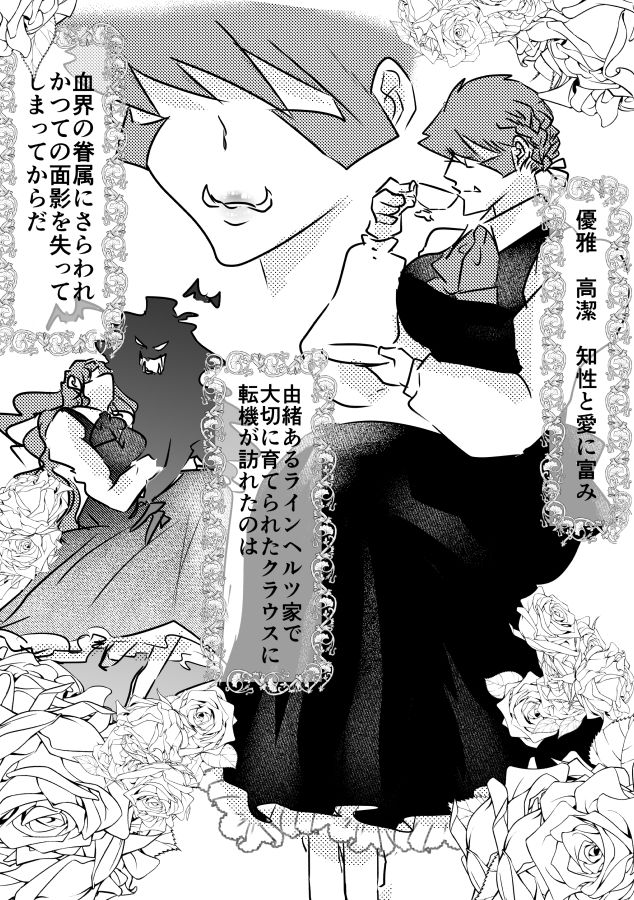 [玉] 先天♀ふたなり化ステクラ漫画 (血界戦線)