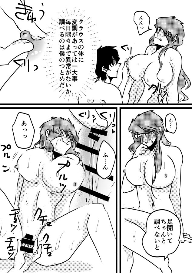 [玉] 先天♀ふたなり化ステクラ漫画 (血界戦線)