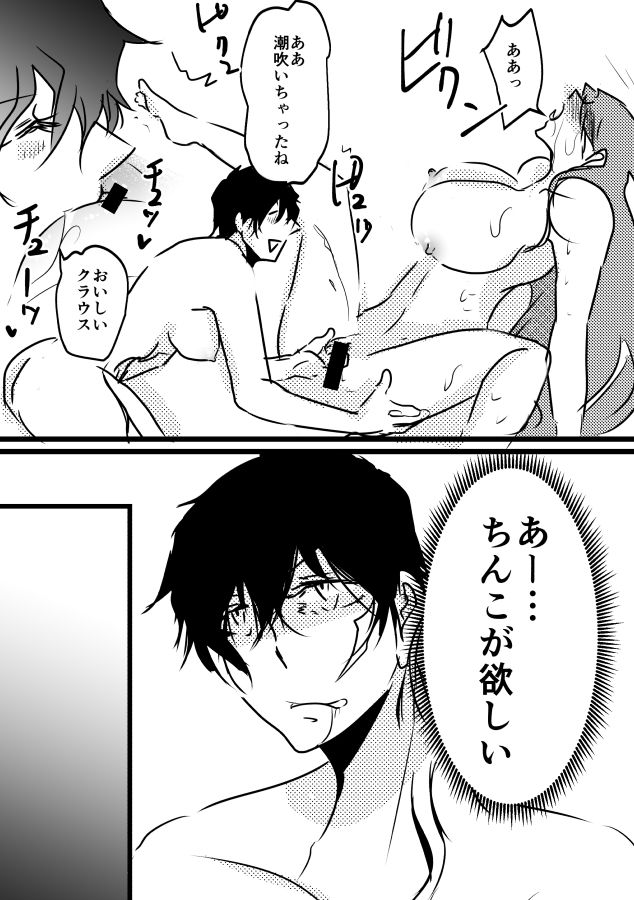 [玉] 先天♀ふたなり化ステクラ漫画 (血界戦線)