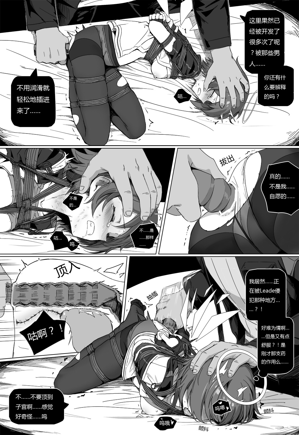 [kataokasan] 无能狂怒 (明日方舟)