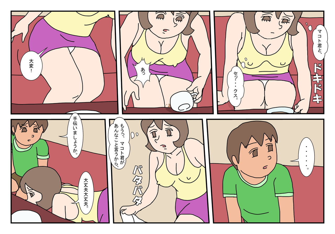 [楽gaki] マコト君 友達のお母さん その5