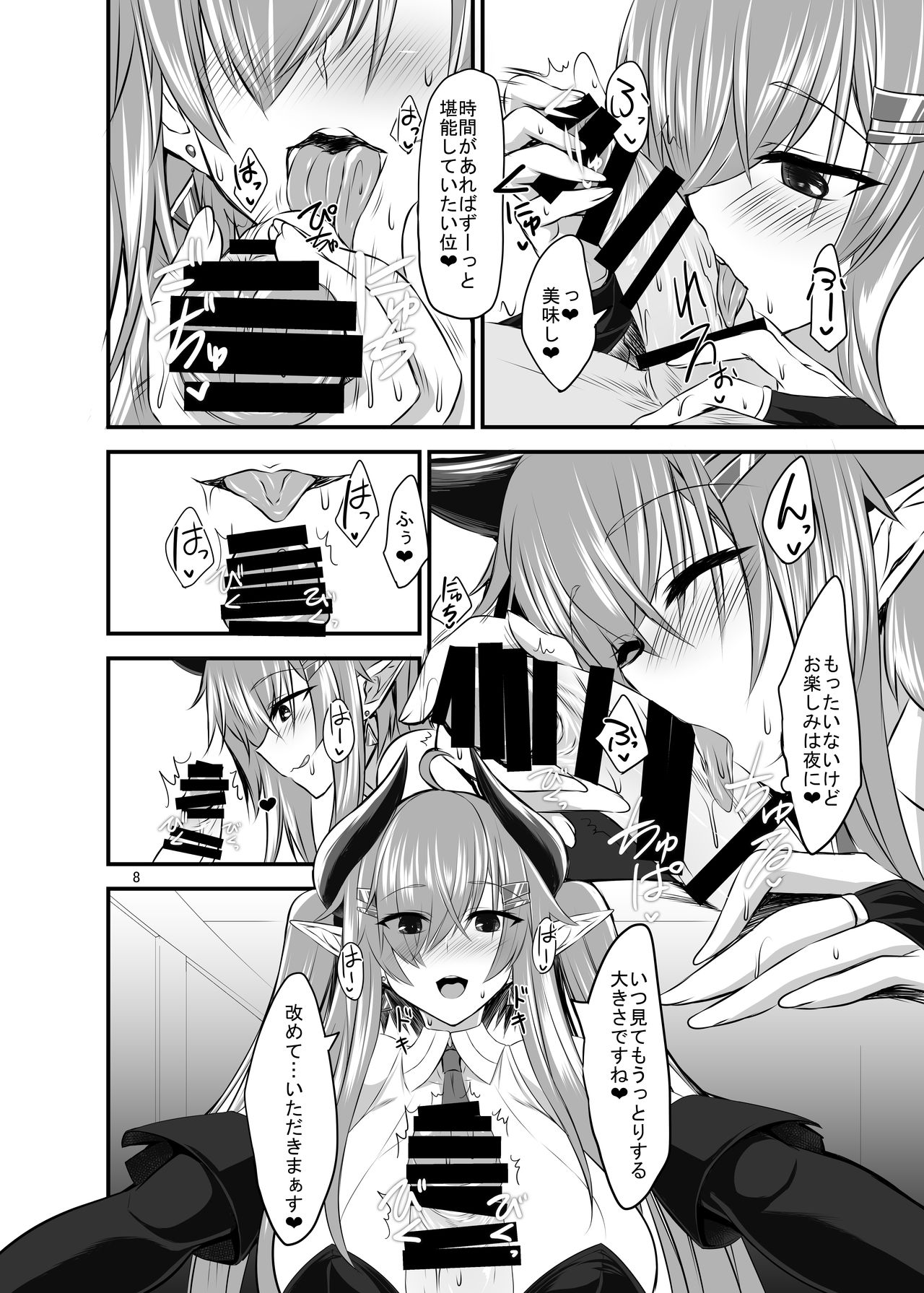 [そろのさん家 (sorono)] サキュバスさんと過ごす日々ーサキュバスおねえさんと甘々いちゃらぶックスー [DL版]