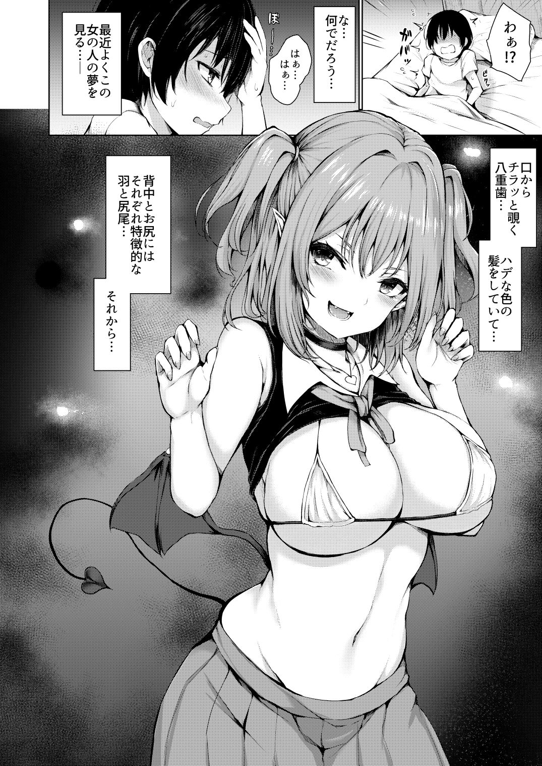 [ふたば亭 (ひとつば)] ゆめうつつ [DL版]