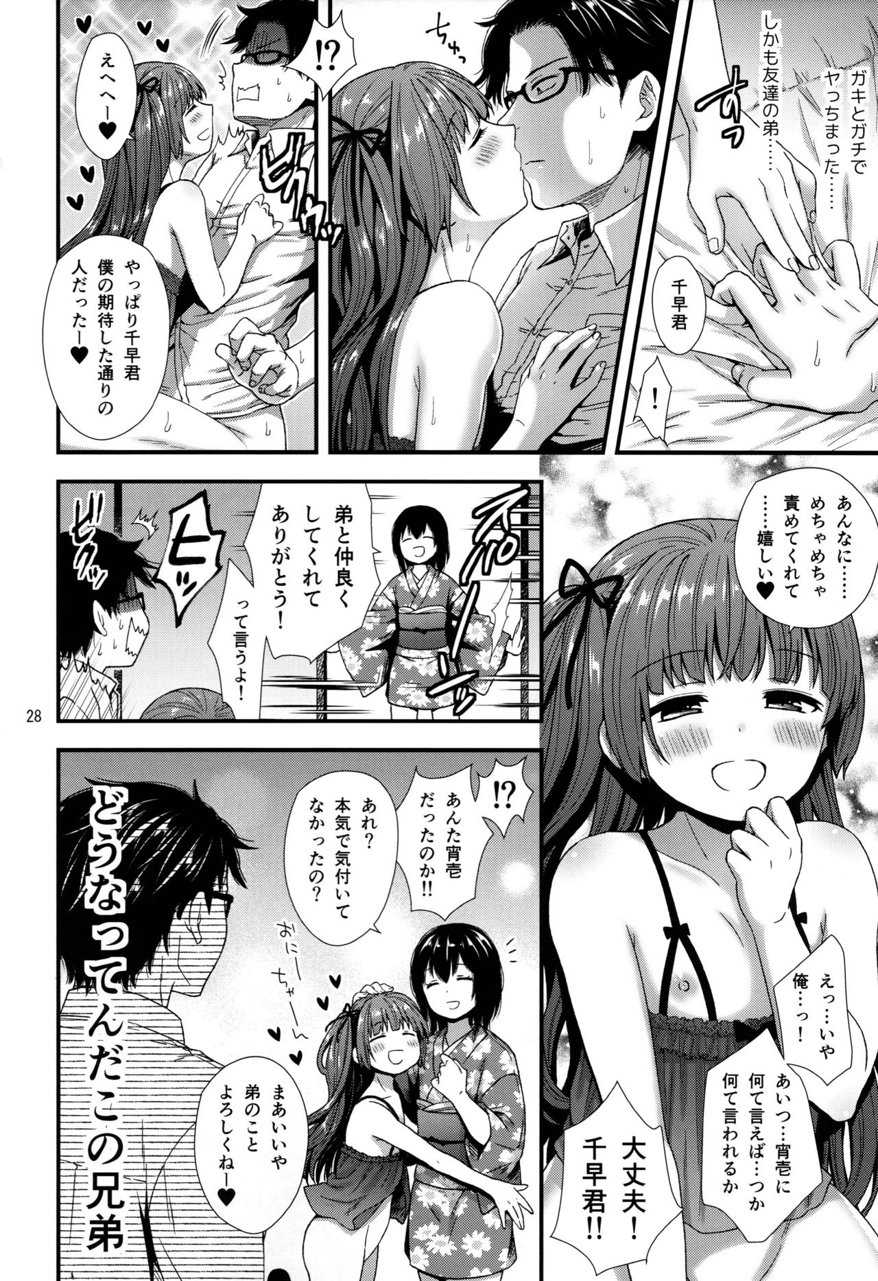 (C95) [赤猫 (桜シロウ)] 男嬢様は責められたい