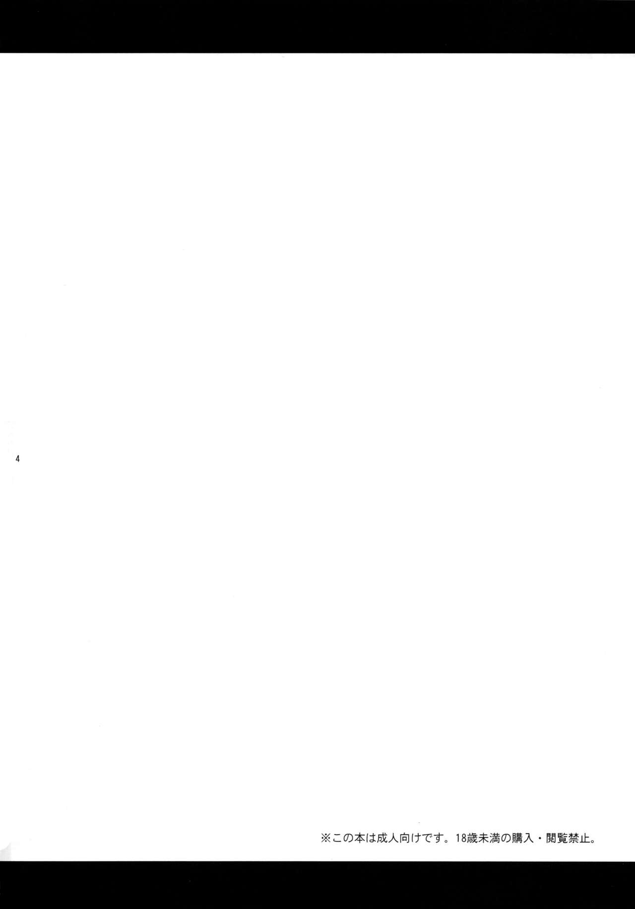 (C95) [赤猫 (桜シロウ)] 男嬢様は責められたい