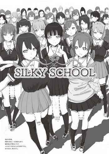 [ピコピコサーベル] The SILKY SCHOOL