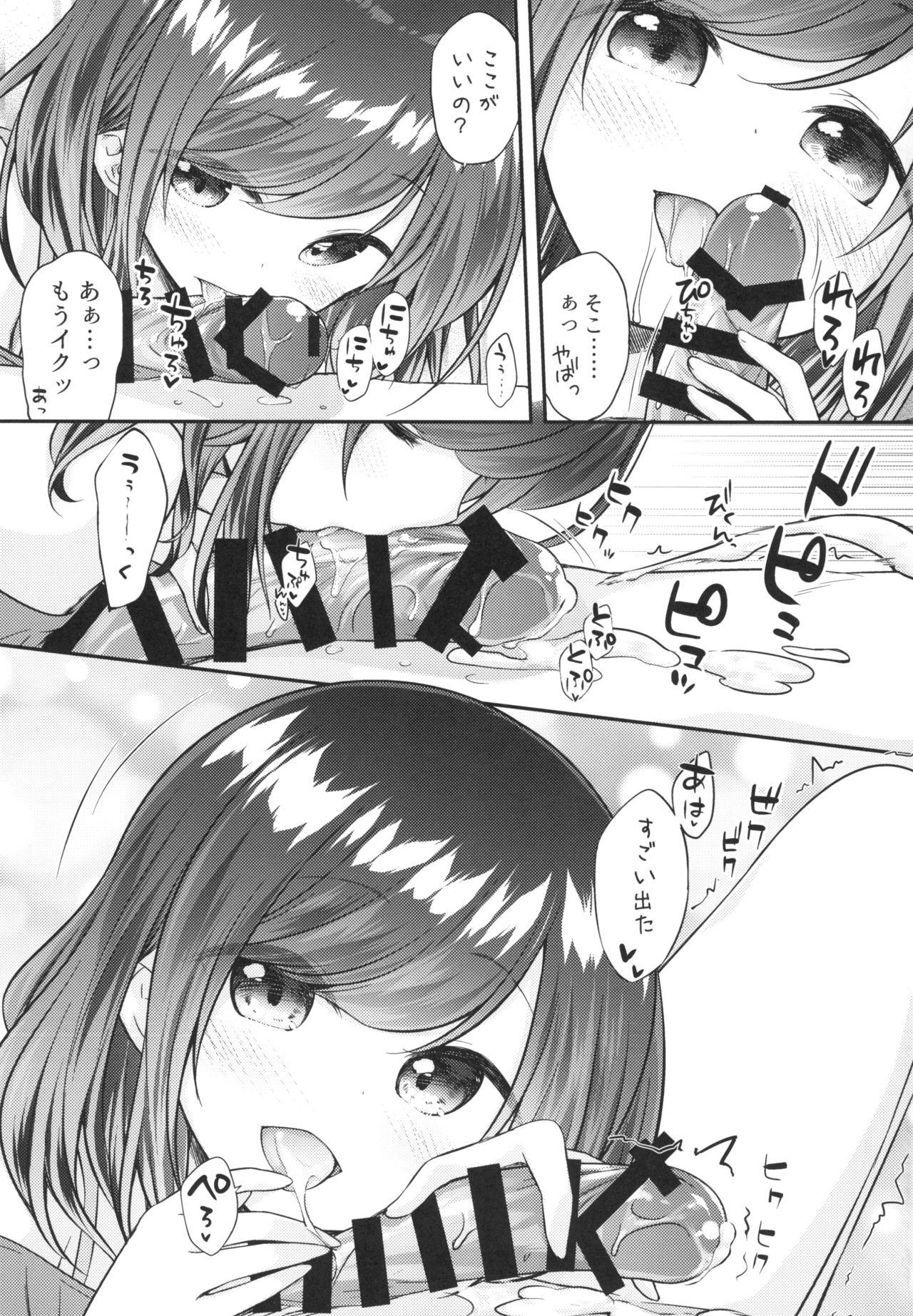 [ももねこ同盟 (more、ぷらぱ)] そういうとこだよお兄ちゃんがキモいのは ～それでも私はお兄ちゃんが大好き～ [DL版]