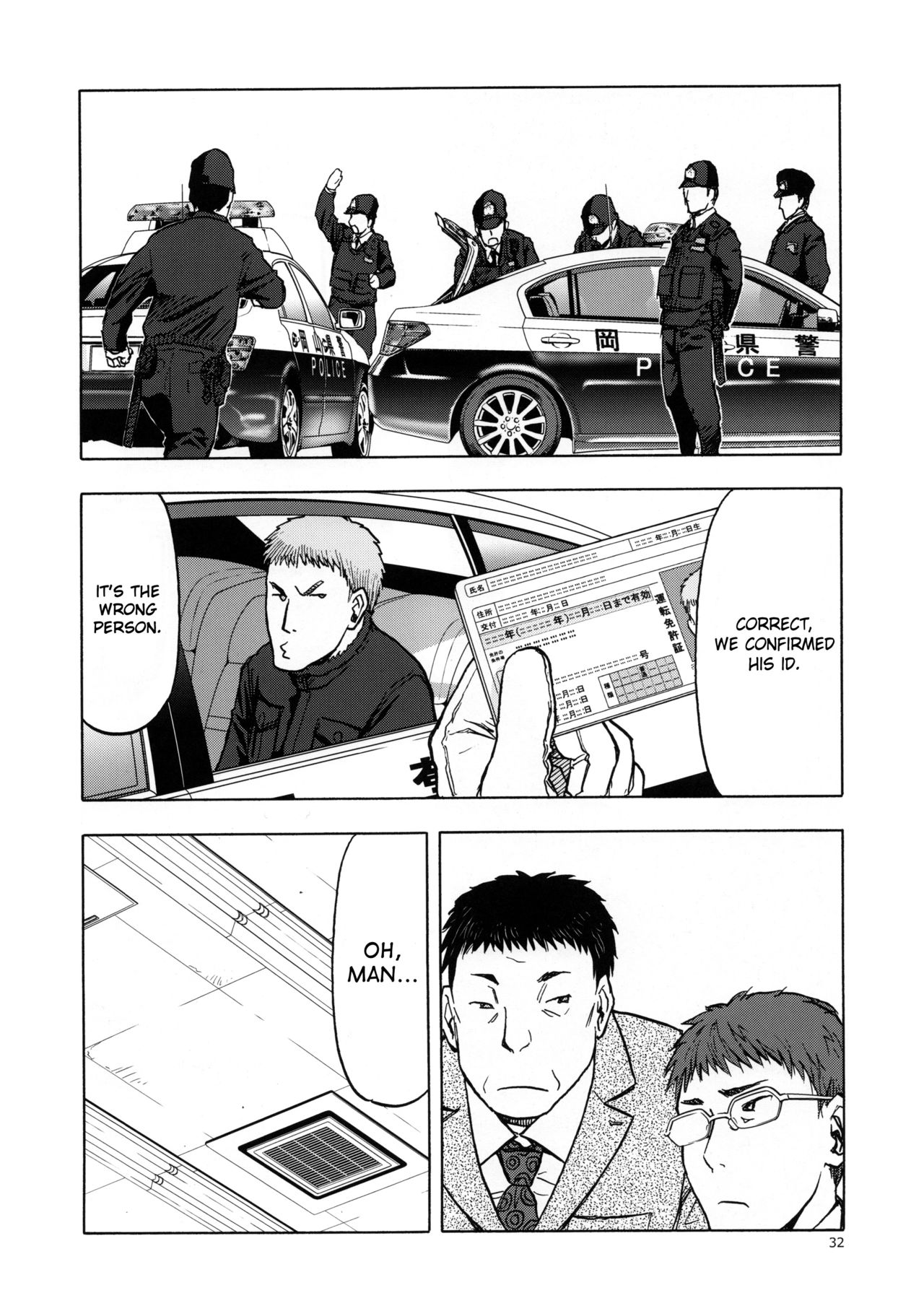 (C96) [わくわく動物園 (天王寺きつね)] blue snow blue scene.22 [英訳]